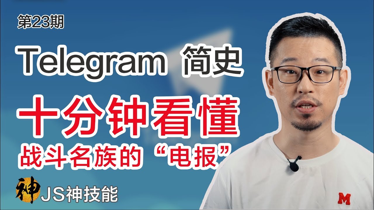 Telegram是哪个国家开发的？ - Telegram中文官网